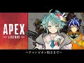 【ApexLegends】宇宙人とチャンピオン取るまで!!【ホロスターズ/鏡見キラ】
