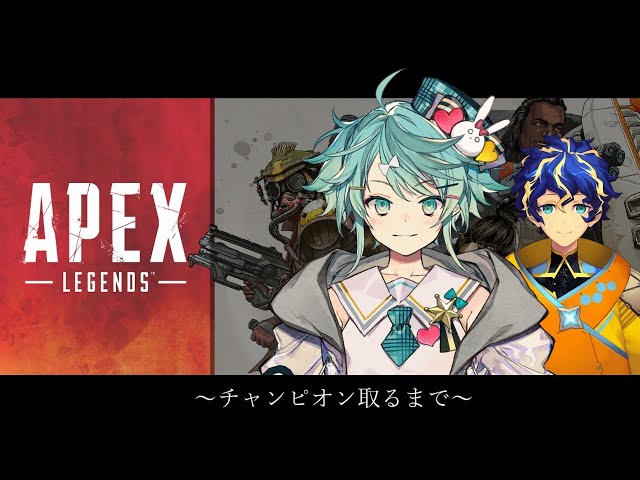 【ApexLegends】宇宙人とチャンピオン取るまで!!【ホロスターズ/鏡見キラ】のサムネイル