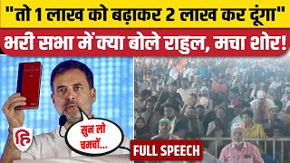 Rahul Gandhi Odisha Balasore Speech: भरी सभा में क्या बोले राहुल, मचा शोर! | Lok Sabha Elections