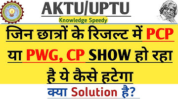 aktu news today,aktu result status PCP, PWG, CP, all solution, aktu result 2022|Knowledge Speedy😯🔥