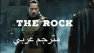 فيلم The rock مترجم عربي