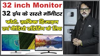 32 Inches Budget Monitor With IPS Pannel Best for Photoshop and Video Editing