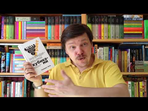 Хельмут Затц. Бог играет невидимыми кубиками. Физика на грани познаваемого