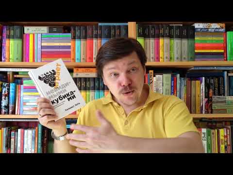 Хельмут Затц. Бог играет невидимыми кубиками. Физика на грани познаваемого