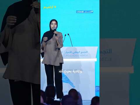 سلمى أزاو أعتز بمنحي فرصة استكمال دراستي في مدينتي كلميم بكلية الطب والصيدلة