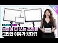초보 유튜버!? 무슨 조명을 살지 모르겠다면 이 영상부터 보기!  | 놀라운 누적 판매량 | 초보 영상촬영의 가장 기본이 되는 국민 유튜브 조명 | 유쾌한생각 룩스패드 시리즈