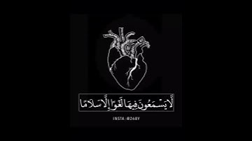 آيات - ﴿جَنَّاتِ عَدْنٍ الَّتِي وَعَدَ الرَّحْمَٰنُ عِبَادَهُ بِالْغَيْبِ﴾