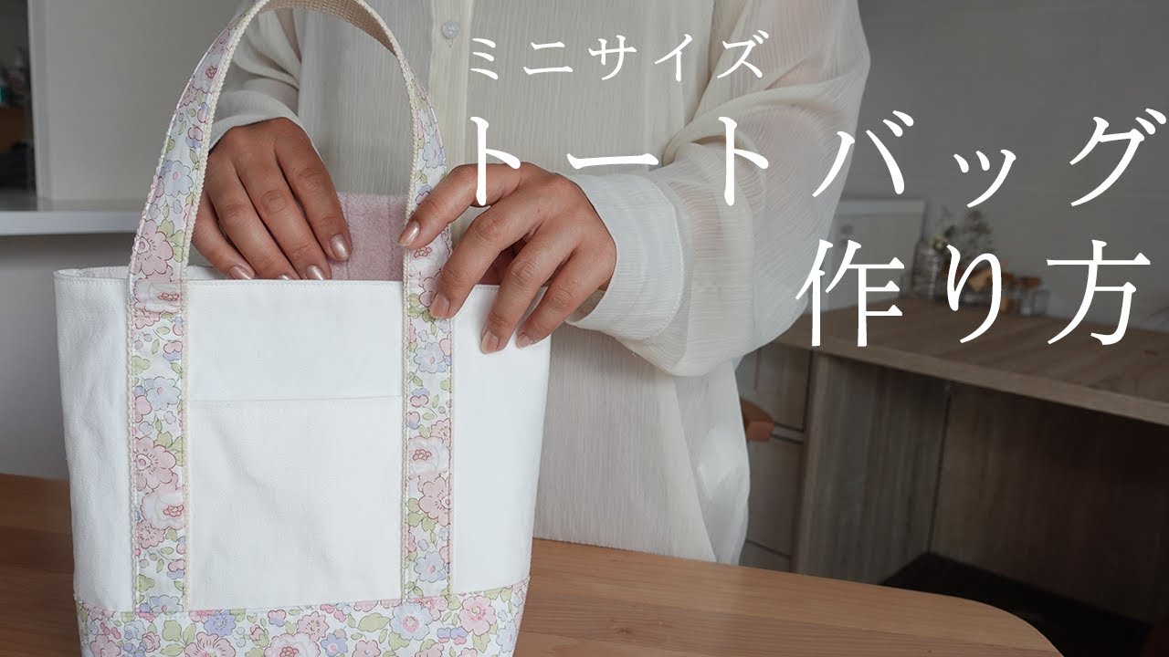 トートバッグハンドメイド 専用