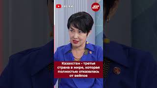 Казахстан - третья страна в мире, которая полностью отказалась от вейпов