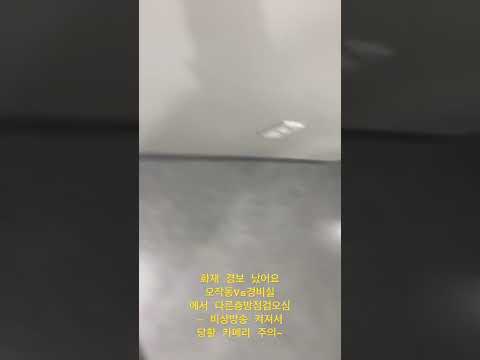 #화재경보기 #장난질 #초딩남자놈