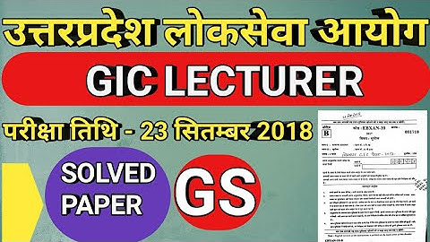 UPPSC #GIC (GOVERNMENT INTER COLLEGE)  PAPER -1 GS SOLVED PAPER || 30 QUESTION ||