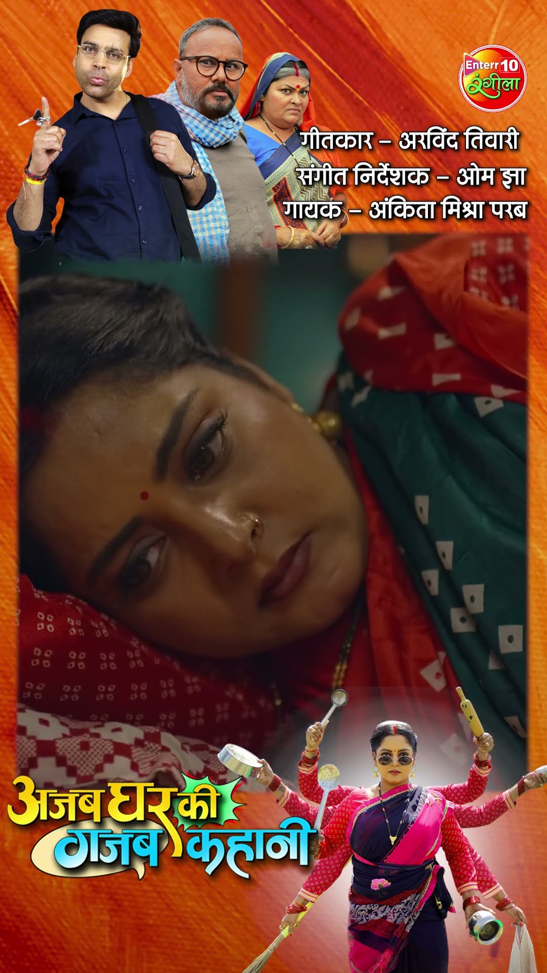 Galti Bhari Pad Gayil | Song Shorts