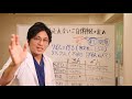 【不眠症】眠れない人へ、精神科で行われている不眠治療について説明します。【精神科医・益田裕介/早稲田メンタルクリニック】