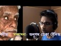 A tribute to Hiren Bhattacharya- Bokulor Kobi Mp3 Song