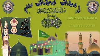Jay Shani Eid Milad-un-Nabi 2020 WhatsApp status screenshot 3