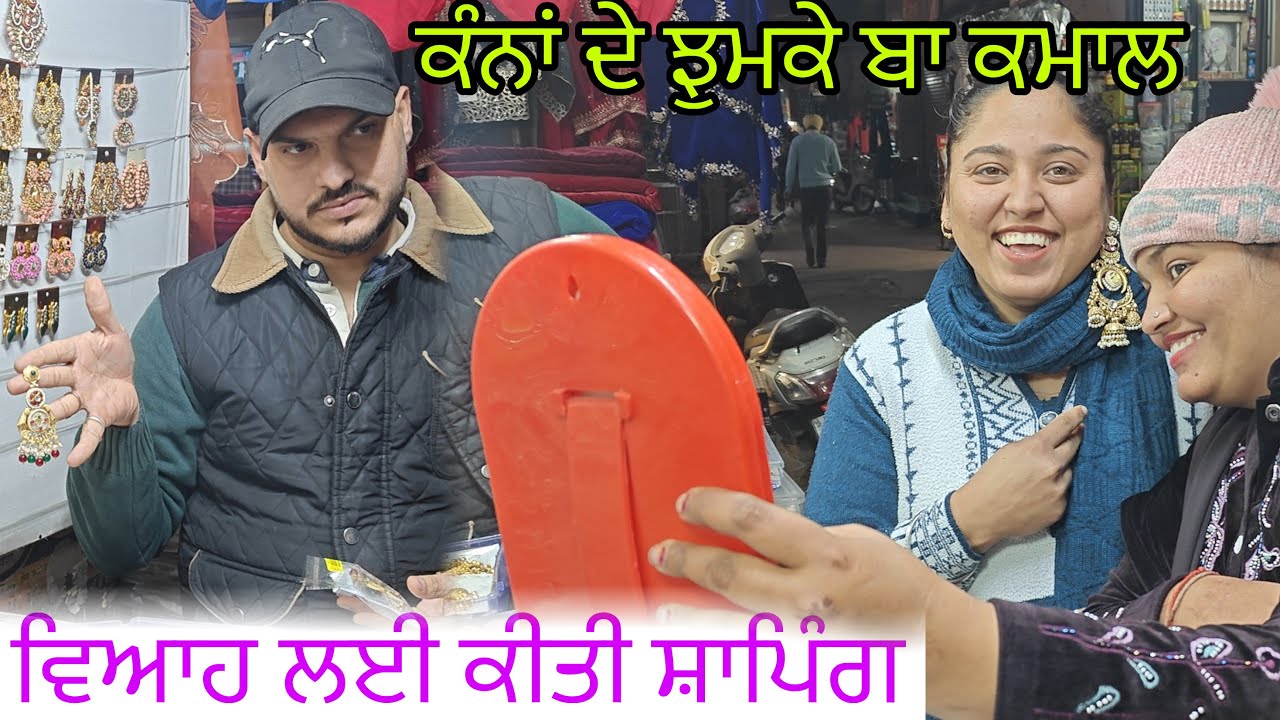 ਦੀਦੀ ਤੇ ਮੈਂ ਕਰਵਾਇਆ ਸਰਦਾਰ ਜੀ ਦਾ ਖੁੱਲ੍ਹਾ ਖਰਚਾ, new trend  according @jasminmahalvlogs7754 