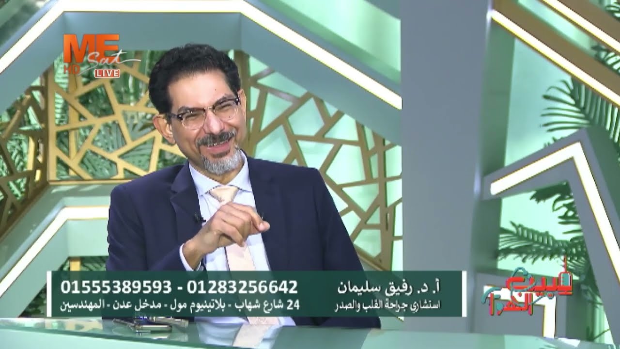 هل عمر المريض يؤثر في عمليات القلب؟!! أ. د. رفيق سليمان يجيب.