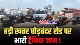 Today, NH 48 Experiences Severe Traffic Congestion Due To Heavy Jam