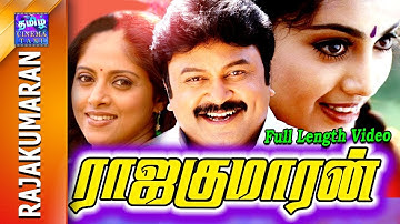 Rajakumaran | Full Movie | ராஜகுமாரன் | Prabhu | Meena | Nadhiya