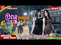 ប្រពន្ធខ្ញុំមានគ្រូកាន់ - កាន ពេជ្រ / Remake ភ្លេងថ្មី៖ ពូ ណឹម ស្គរដៃ [ អបអរបុណ្យចូលឆ្នាំខ្មែរ ]