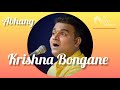 Marathi Abhang based  on Raag Durga  |  performed by Krishna Bongane...