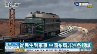 中油查德成功挖油 前駐查德大使讚許｜華視新聞 20201113