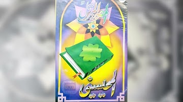 سورة النبأ I الشيخ محمد المحيسني 1415