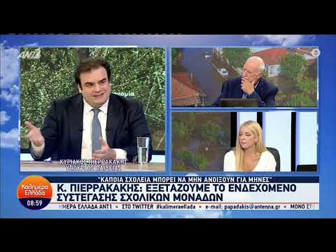 Ο Κυριάκος Πιερρακάκης