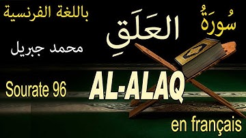96 سورة العلق باللغة الفرنسية Sourate 96 AL-ALAQ L'ADHÉRENCE