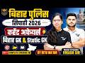 बिहार पुलिस सिपाही 2026 | 21 June CURRENT AFFAIRS 2026 | BIHAR GK | Current Affairs Today Ritu Ma'am