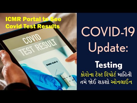 covid test report online | ICMR | covid test report download | ICMR Portal to See Covid Test Results