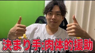 【辛勝】何とかカード勝ち越ししたホークスファンの雑談生配信【肉体的援助]