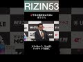 最後ラッシュでいってほしかったな