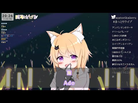 【間取かける(かけ莉)】踊／Ado 【中日字幕】