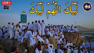 لبيك اللهم لبيك   تكبيرات العشر ذي الحجة  تكبيرات يوم عرفه تكبيرات عيد الأضحى لنجعلها تملأ الدنيا سمعها