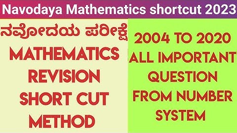 navodaya mathematics shortcut tricks|navodaya important question for exam |navodaya number system