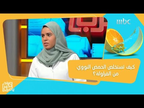 فيديو: لماذا نحتاج إلى هرس الفاكهة في عزل الحمض النووي؟