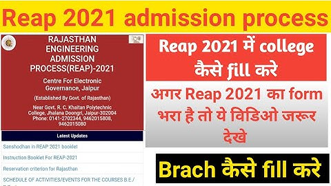 reap 2021 admission// how to fill reap 2021 application form // reap2021 application form