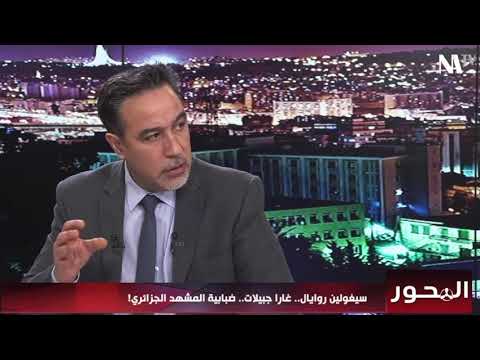 هل سيتم اعتقال سيغولان روايال بتهمة الخيانة