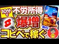 【 スマホ放置で稼ぐ AI 副業 】 動画編集 スキルなしでも 月10 万円！10分で100本の動画を大量生産！ 2024 年にやるべき チャットgpt 副業 ！【 公務員 おすすめ 】
