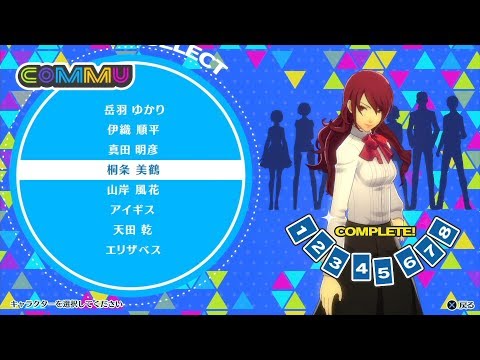 ペルソナ3 persona Q2 色紙　主人公　アイギス　桐条美鶴　風花　ゆかり ペルソナ3 リロード】「桐条美鶴」全コミュランクイベントまとめ