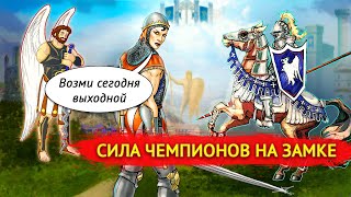 Если нету ангелов, строй ЧЕМПИОНОВ [Heroes 3 Jebus Outcast 2.82] Yama_Darma vs Tapochek1