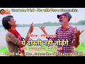      song  shivshaktifilms  naugachia romeomahto  virealsong tranding