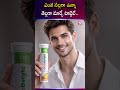 ఎంత నల్లగా ఉన్నా తెల్లగా మార్చే టాబ్లెట్. | Gluta Delight #GlowingSkin #HealthySkin #BeautyTips