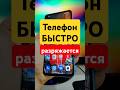 🔋 Телефон БЫСТРО разряжается! ИЗМЕНИТЕ эти настройки СЕЙЧАС!