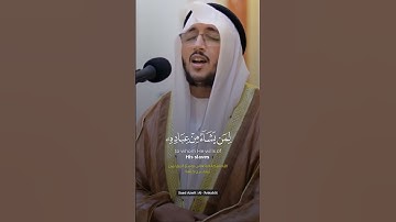 اللَّهُ يَبسُطُ الرِّزقَ | القارئ سعد أزويت
