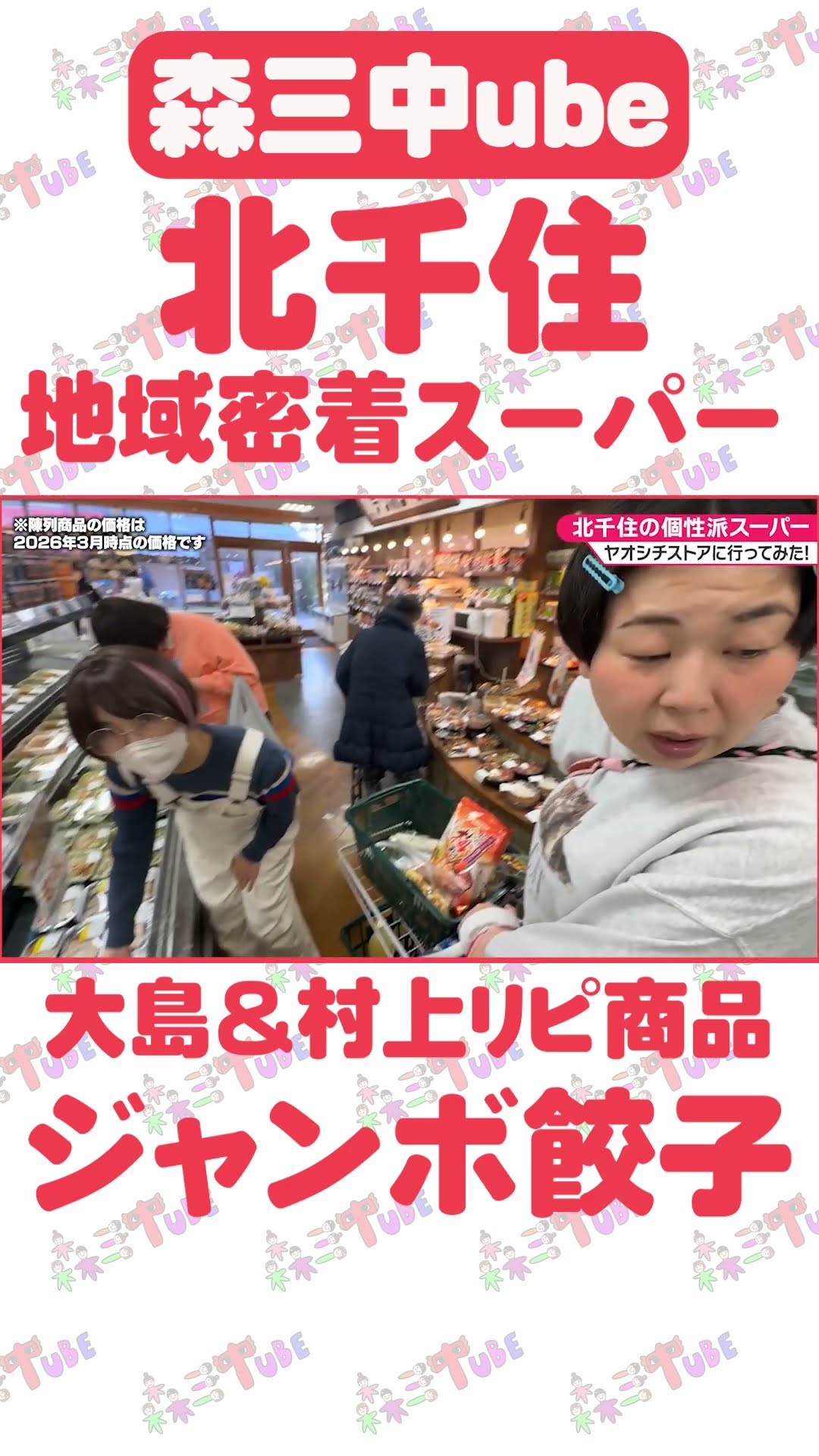 なかしん　まとめ売り15点 Kita-Senju] Super cheap vegetables & delicious homemade side