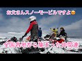 お父さんスノーモービルですよ😍 全国各地から集まった仲間達