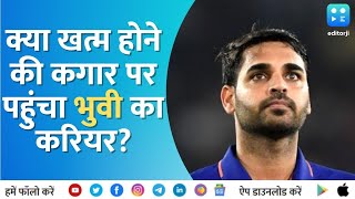 क्या भुवनेश्वर कुमार के साथ हुआ भेदभाव? साल 2022 में रहे थे नंबर 1 गेंदबाज. screenshot 4