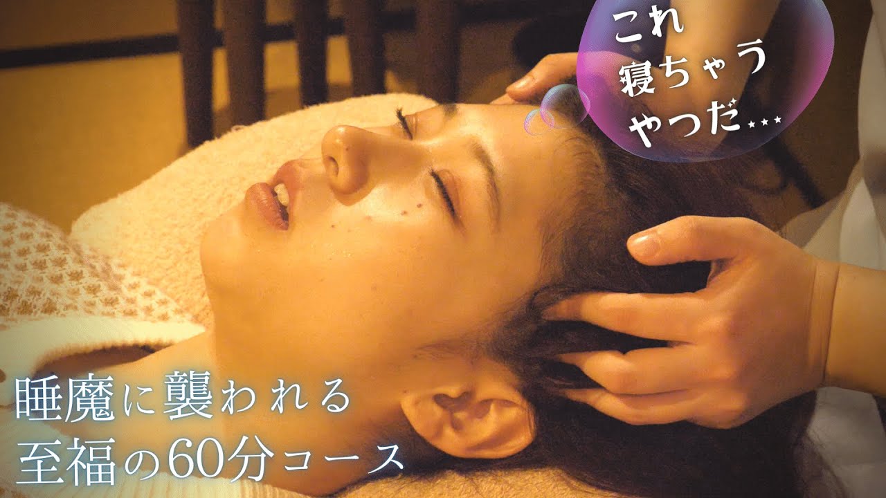 普段3時間睡眠のショートスリーパーも絶賛！深く眠れる至福のドライヘッドスパ｜癒し〜ぷ京都河原町店｜ASMR Head  massage